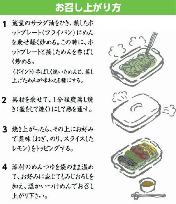 瓦そば 4食入り 140g×4人前スープ付き 8袋入り 山口県 お取り寄せ-2