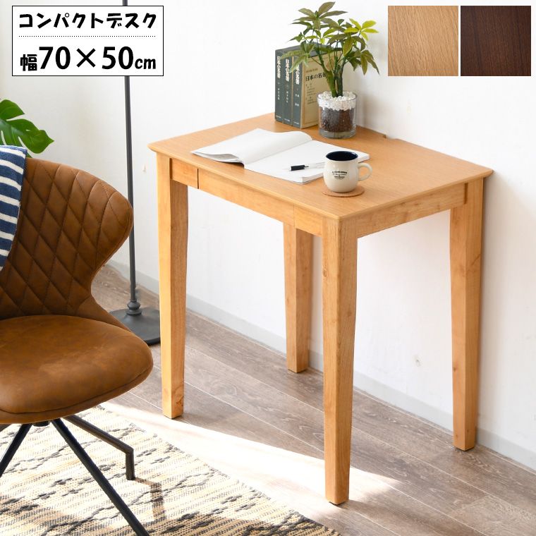 ワークデスク PCデスク 作業用 机 単品 コンパクト シンプル コードスリット付き アジャスター 組立 天然木 ボルト締め 引き出し 収納 リビング オーク ウォールナット 薄型 在宅ワーク リモート パソコンデスク 幅7
