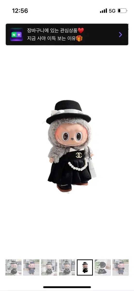 LABUBU着せ替え17センチコスチューム シャネル Labubu ラブブ着せ替え服 - メルカリ