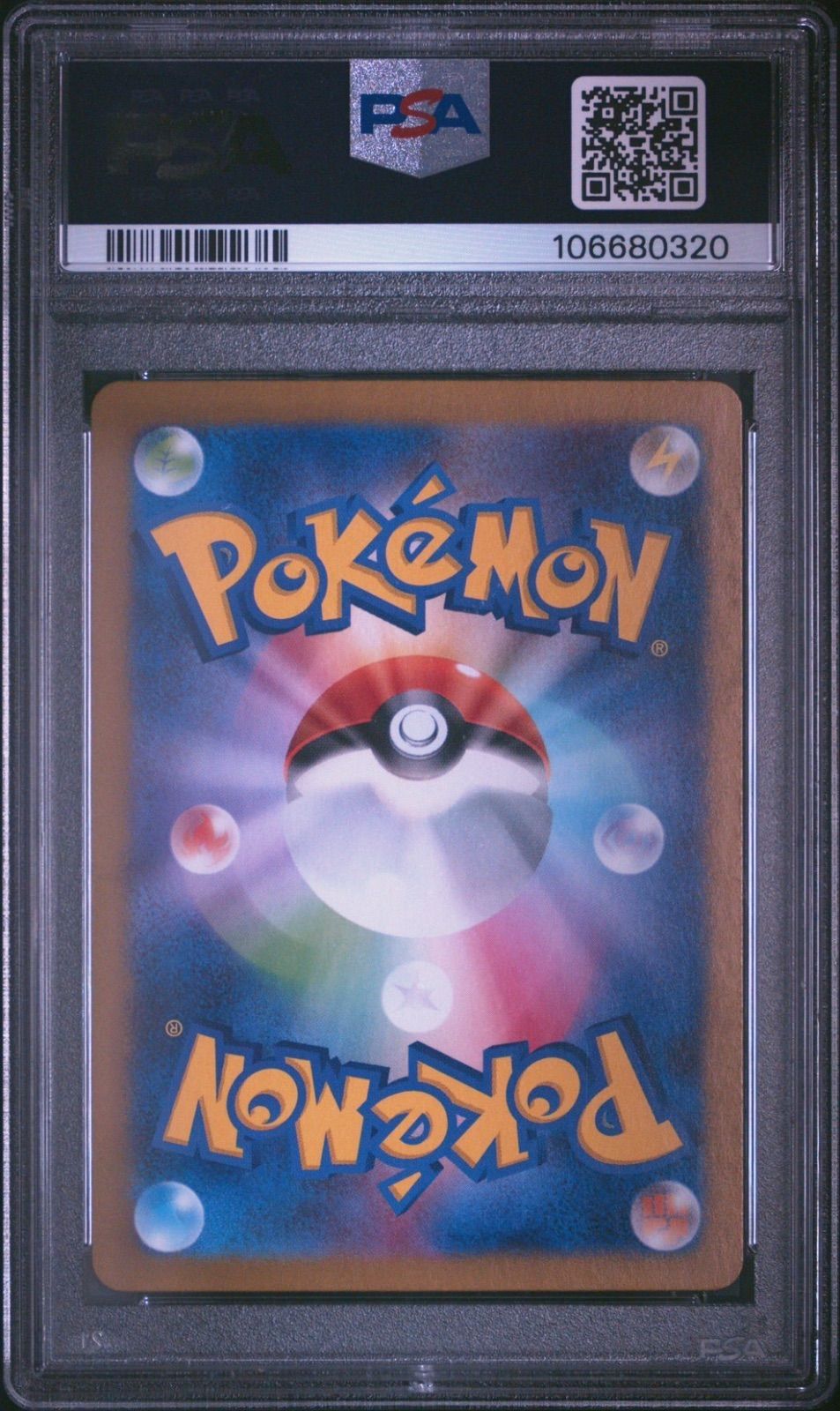 ☆【PSA10】ヒトカゲ（Charmander） AR/アートレア ポケモン