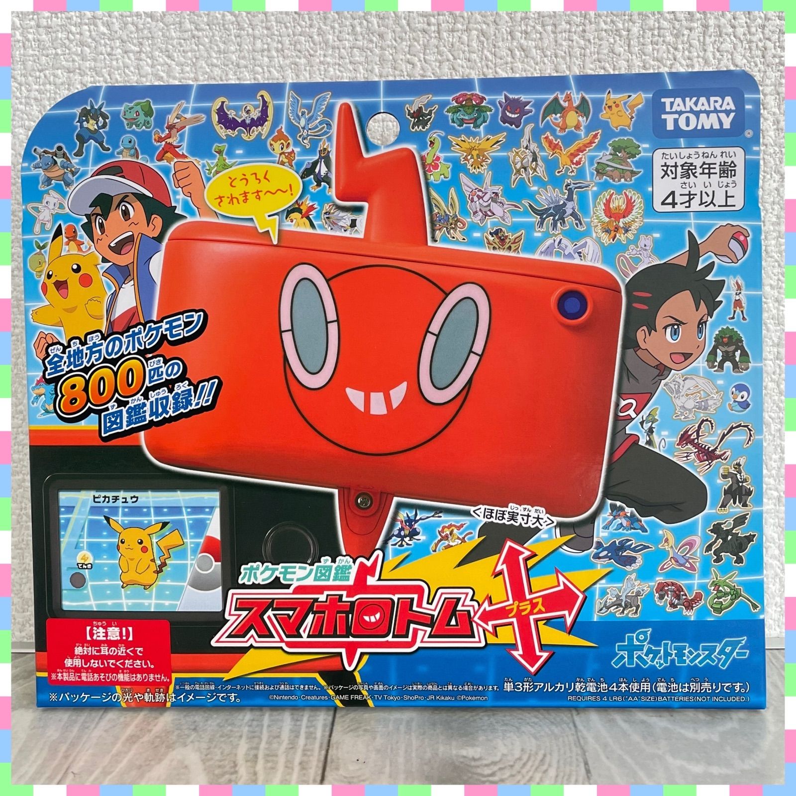 新品 タカラトミー ポケットモンスター ポケモン図鑑 スマホロトム+