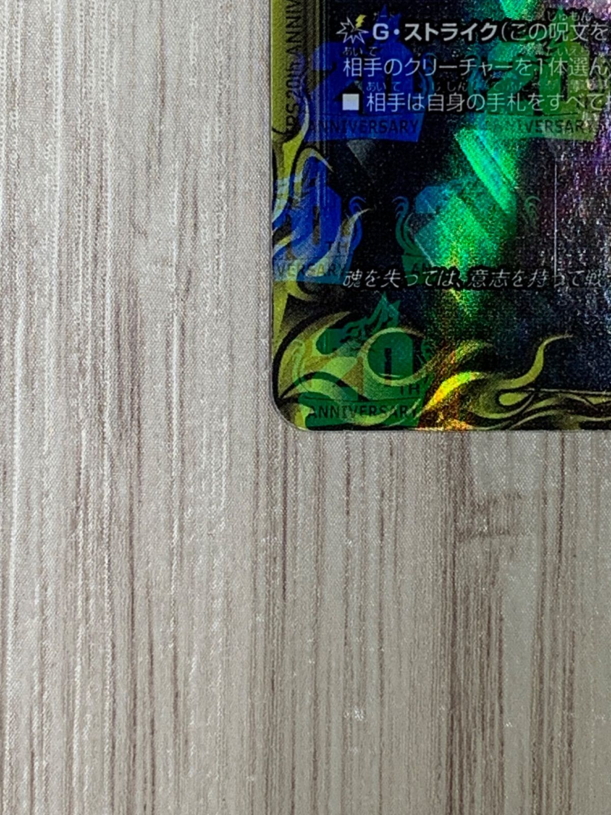 デュエルマスターズ ロスト・Re:ソウル RP20 10B/20 4枚 ロスト・Re：ソウル[箔押し]【デュエルマスターズトレカ高価買取価格