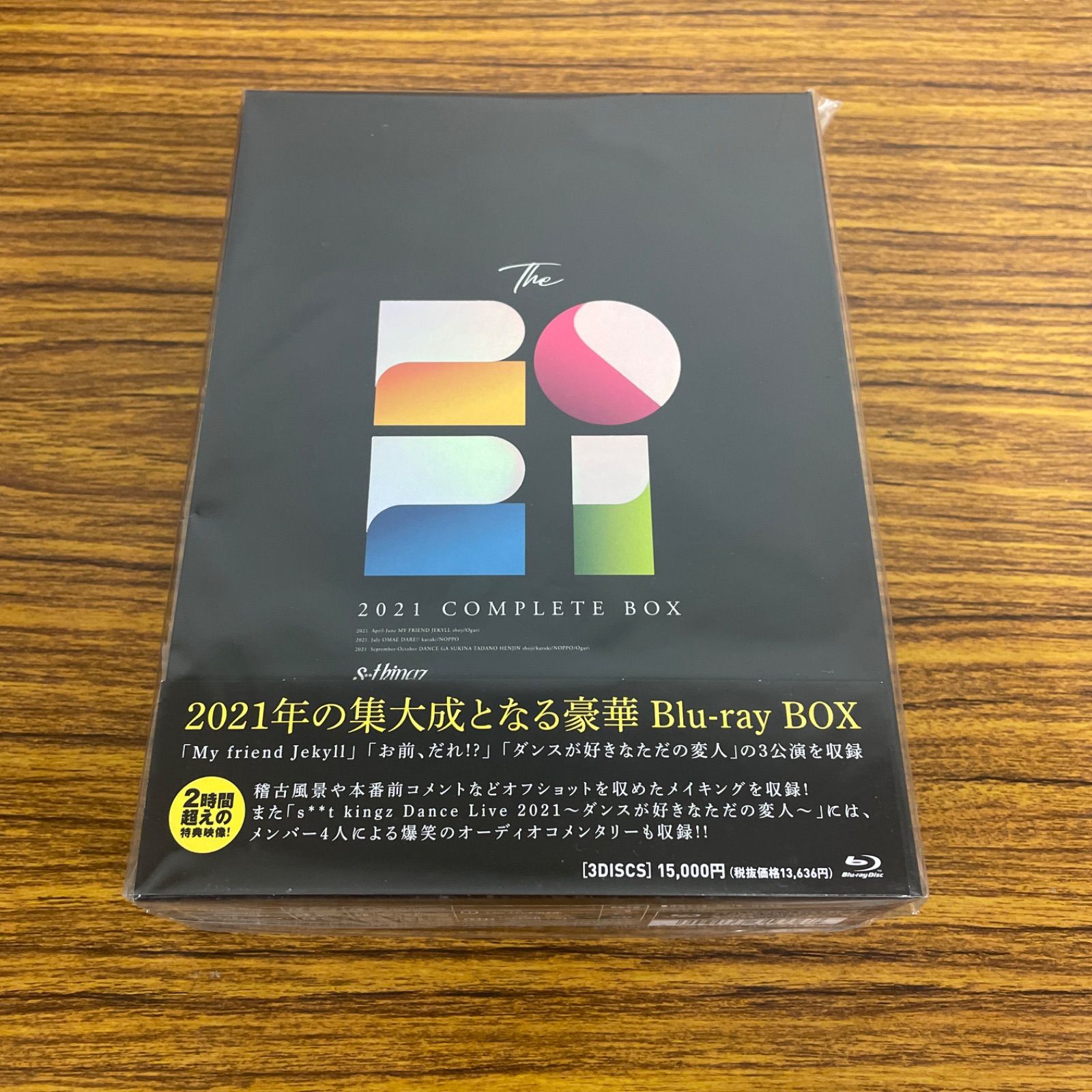 新品☆未開封☆送料無料☆ASBDP-1266☆2021 s**t kingz COMPLETE BOX [Blu-ray BOX] - メルカリ