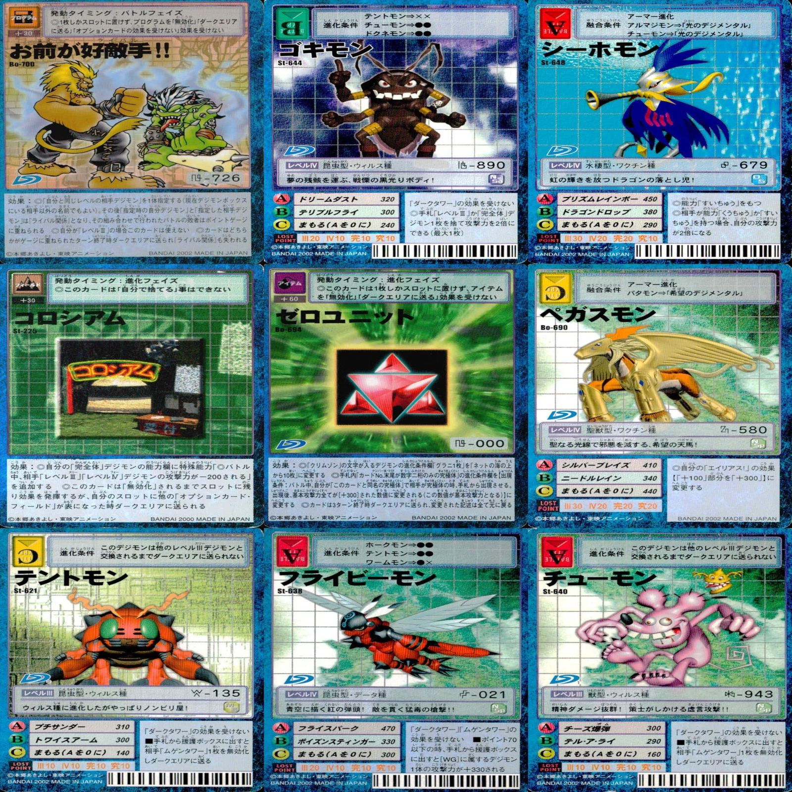 旧デジモンカード デジモン カード まとめ 81枚 ☆カードリスト