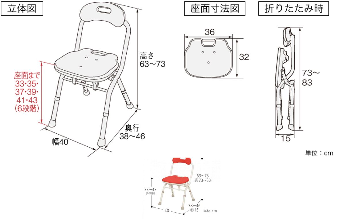 背付きﾀｲﾌﾟ
