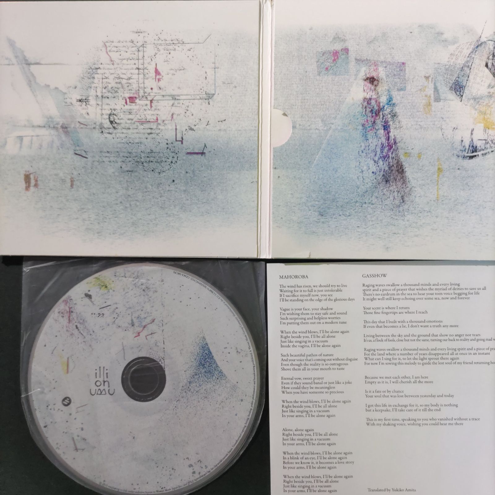 UBU 💫 illion 🌠⚡🌌 (RADWIMPS野田洋次郎ソロ・プロジェクト