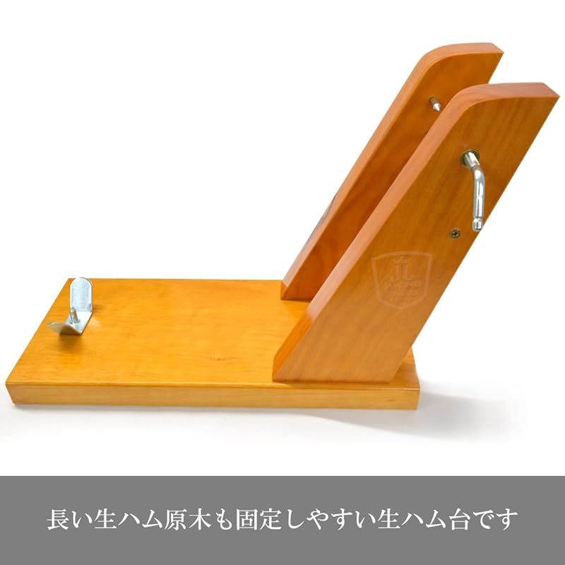 グルメソムリエ 生ハム台 生ハムホルダー ハモンセラーノ原木用 ハモンイベリコ原木用 ハモネロ 0
