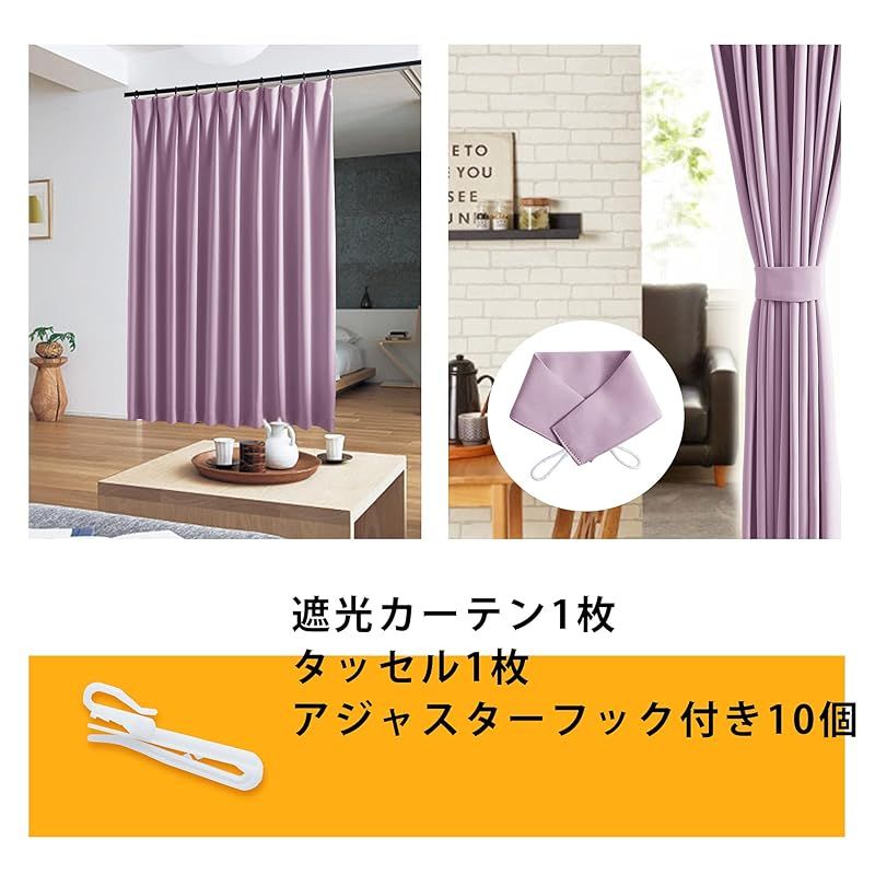 NICETOWN 遮光カーテン 防音 紫外線 幅150cm丈200cm 1枚入り ｜NICETOWN カーテン 遮光 断熱 おしゃれUVカット 北欧 玄関