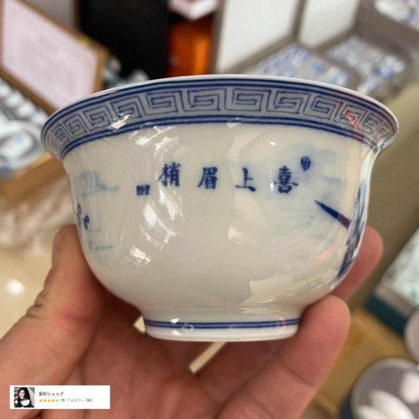 景徳鎮 青花喜上眉梢三才蓋碗 茶碗 煎茶器 未使用品 中国茶器 景徳鎮 陶磁器 青花馬蹄三才蓋碗 喜上眉梢 茶碗 煎茶器