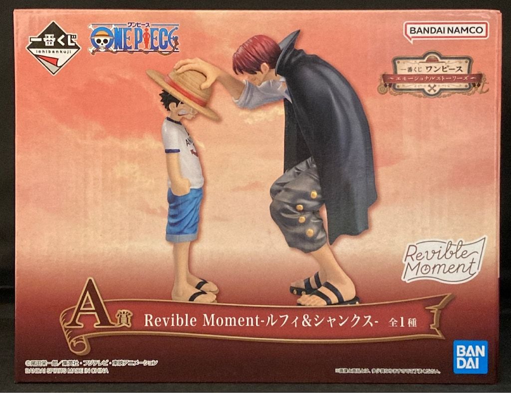 新品　ワンピース エモーショナルストーリーズ 一番くじ A賞 ルフィ＆シャンクス 楽天市場】一番くじ ワンピース エモーショナルストーリーズ A賞