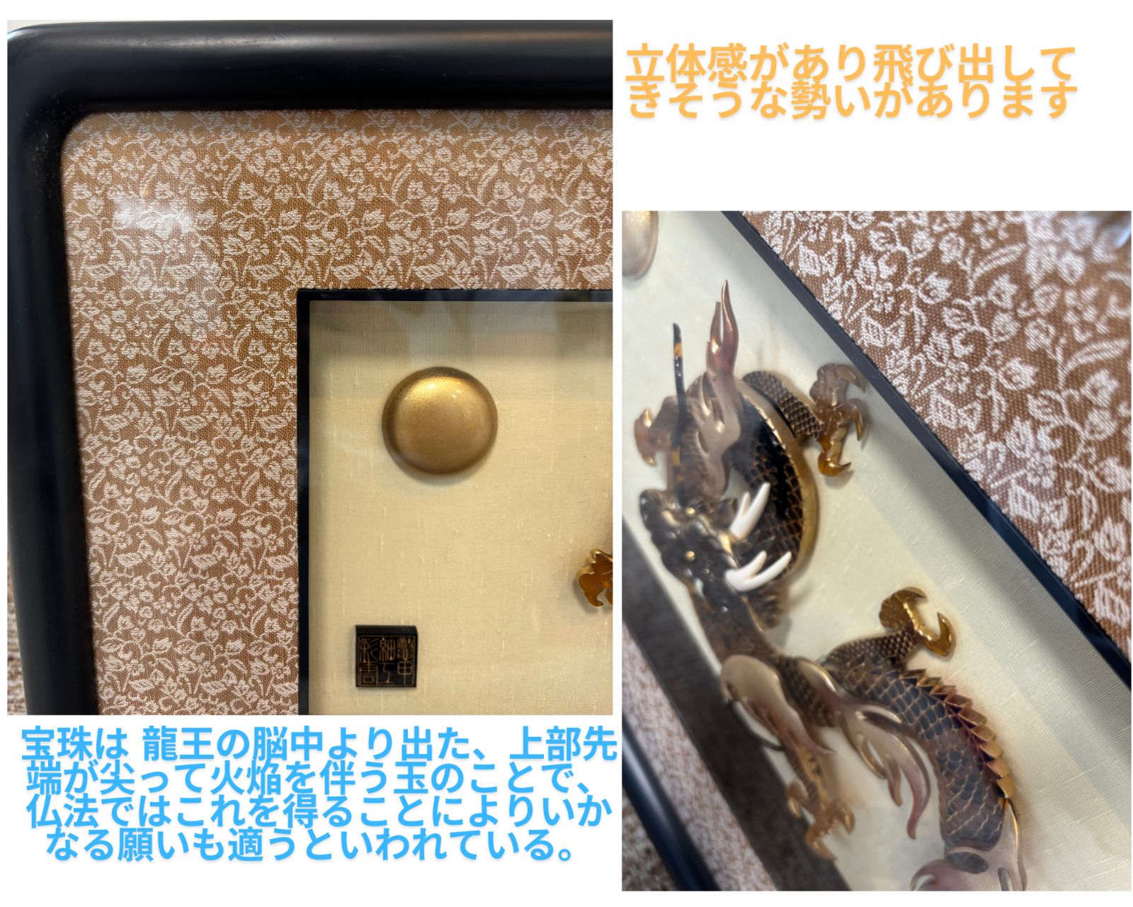 美品 本鼈甲「翔龍」額 鼈甲細工彩雲 長崎べっ甲 エクセルヒューマン社