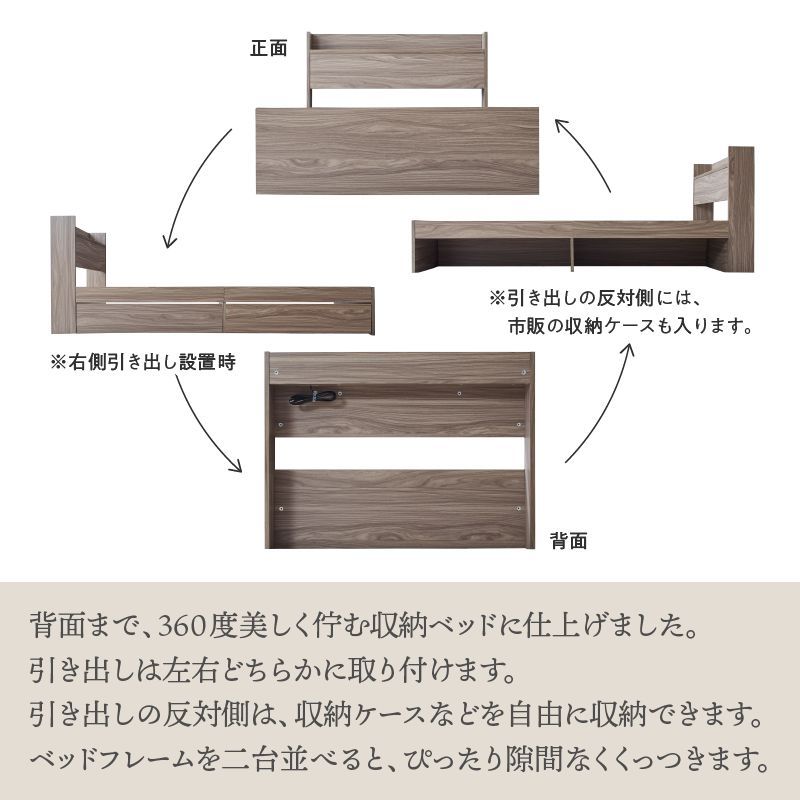 セミシングルベッド
