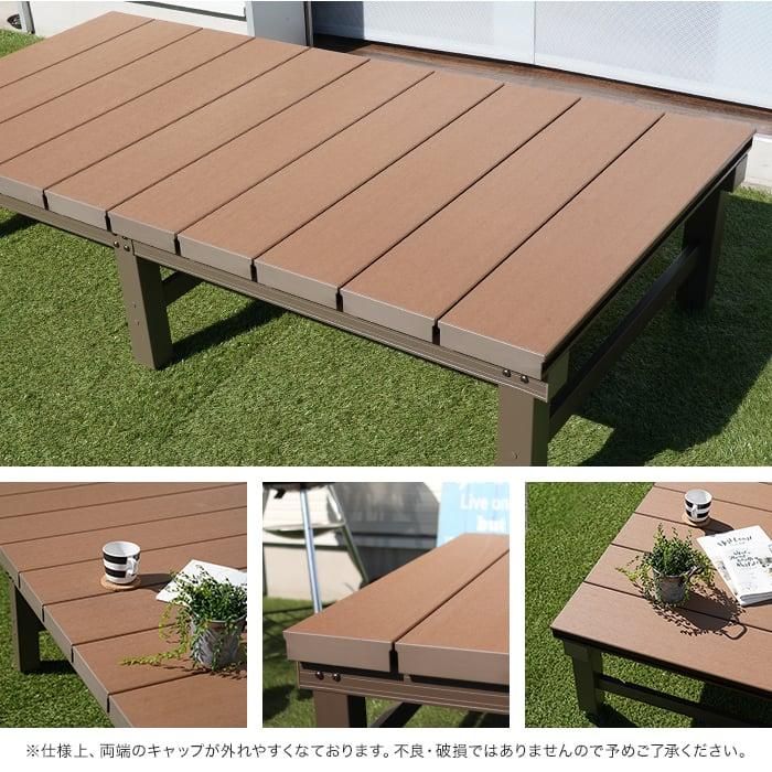 引取りのみ エクステリア ウッドデッキセット 人工木 アルミ連結デッキT5型 1890 幅1800×奥行900 組立式 キット