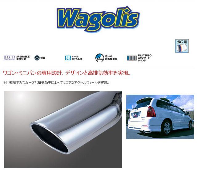 フジツボ]ZZE123G カローラフィールダー(1.8Z/エアロツアラー/後期)用 