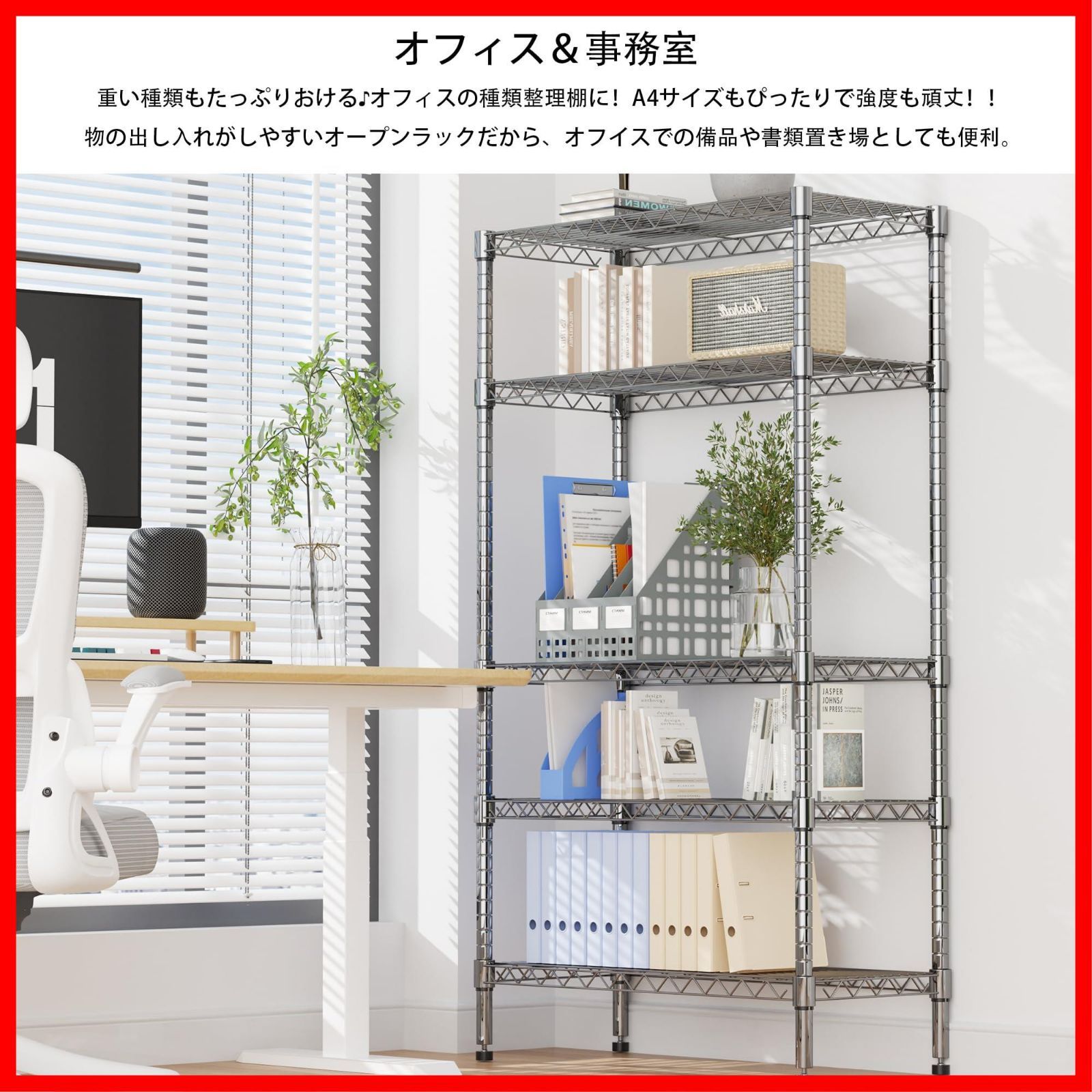 スチールラック ラック