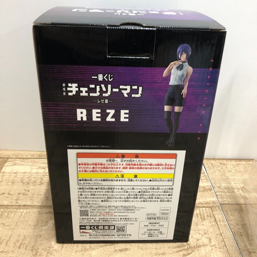 08w13038 一番くじ 劇場版 チェンソーマン -レゼ篇- A賞 レゼ
