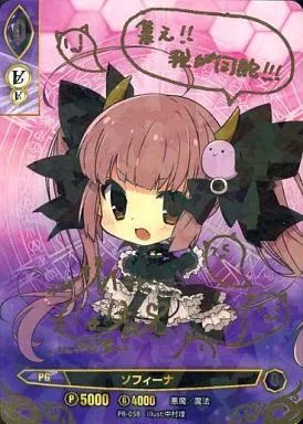 アンジュ・ヴィエルジュ　SP　はじまりの少女たち　金箔押し 中古】アンジュ・ヴィエルジュ PR-058[PR]：ソフィーナ(石原舞金箔押し