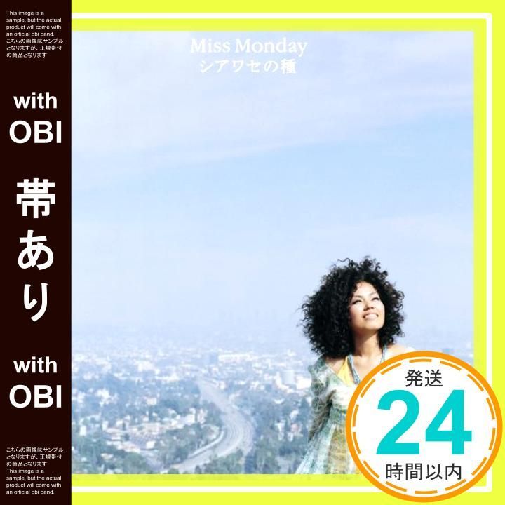 帯あり シアワセの種 CD Miss Monday_07