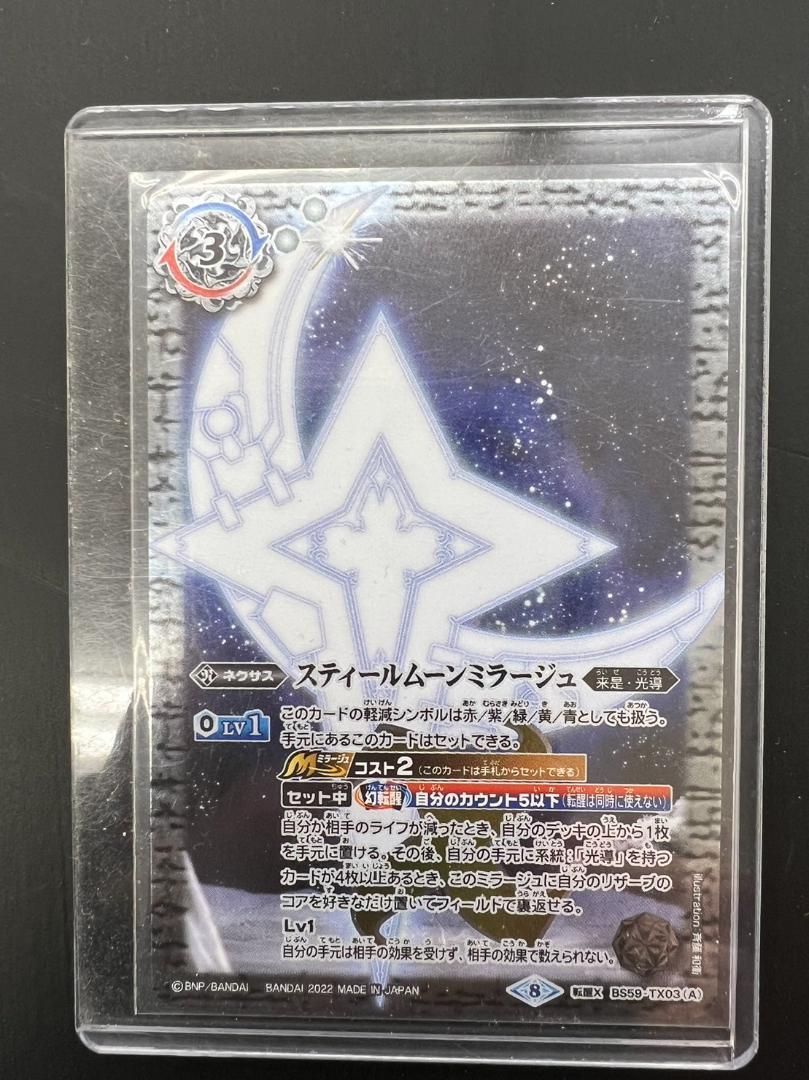 バトスピ 来是 占征 光導 新光導 デッキ 臨機応変に対応できる「来是・占征光導」｜デスマッチャー