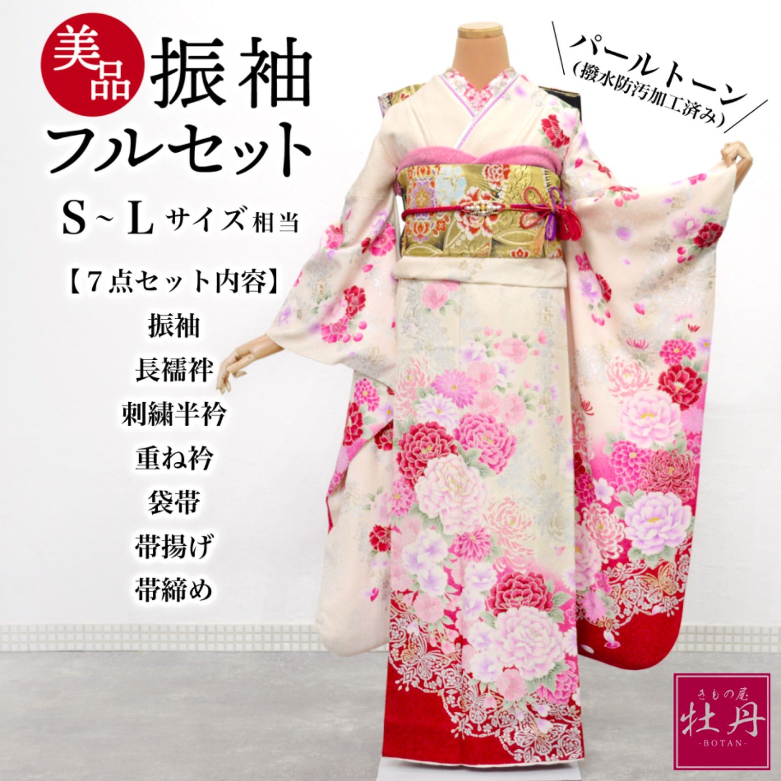 パール重ね衿　レース半衿　スパーコール帯揚げ　付け袖　帯締め　振袖小物９点セット パール重ね衿 レース半衿 スパーコール帯揚げ 付け袖 帯締め 振袖小物