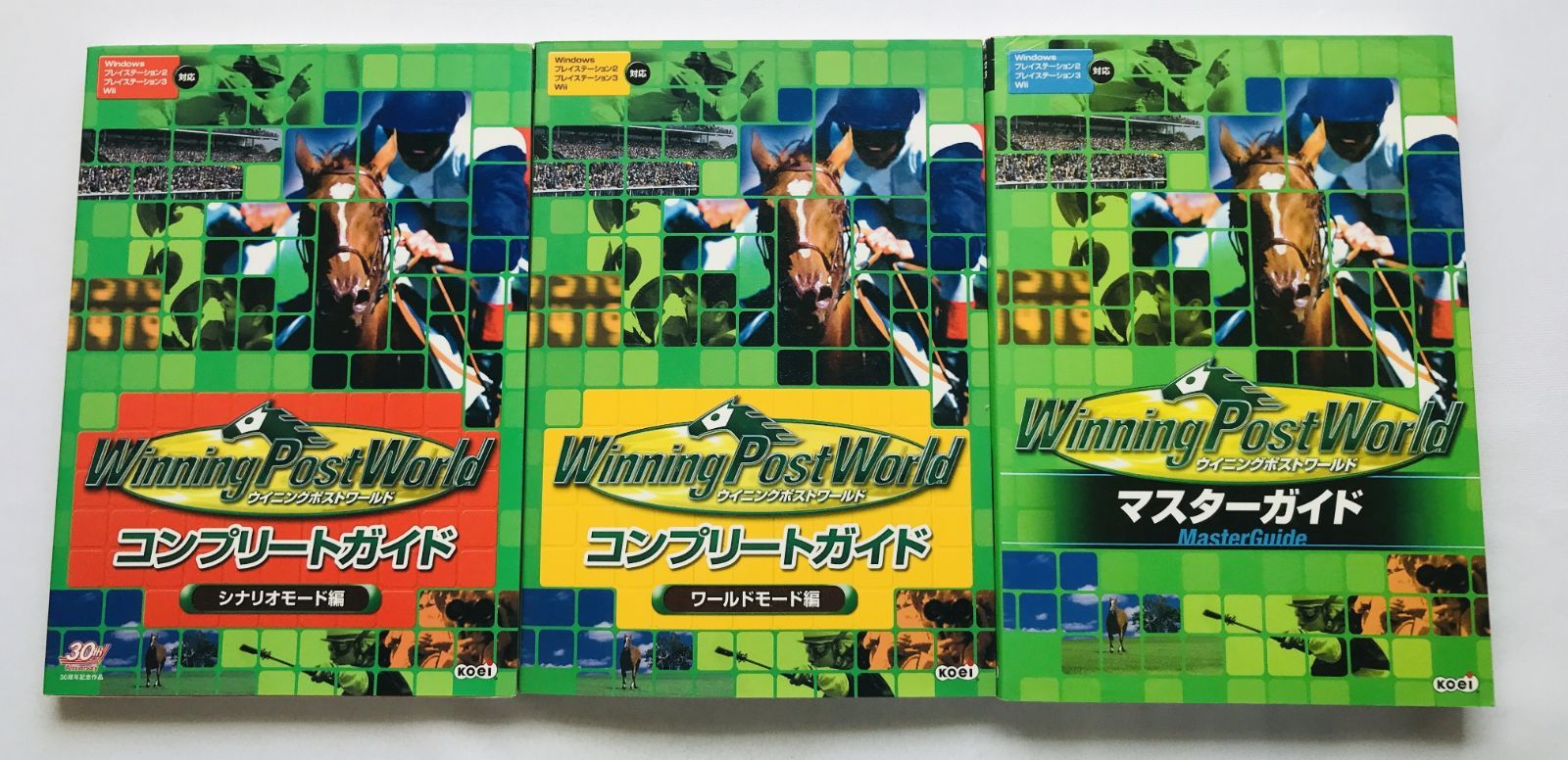 ウイニングポストワールド マスター コンプリートガイド