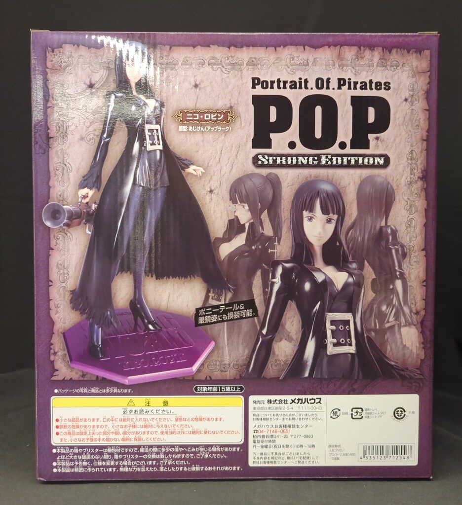 メガハウス P.O.P STRONG EDITION ニコ・ロビン(ストロング