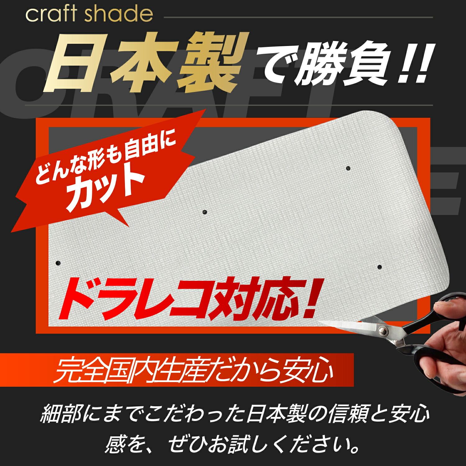 【国産/1台フルセット】【吸盤＋8個】 ハリアー60系 サンシェード カーテン 車中泊 グッズ クラフトシェード ZSU60W ZSU65W AVU65W カーフィルム カーシェード サイド フロント セット 日除け 専用 Lot No.01