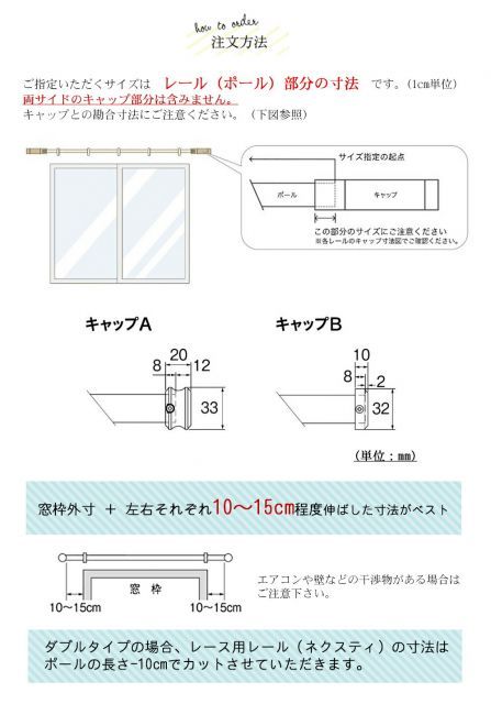 ポール長さ2.11ｍ～3.10m