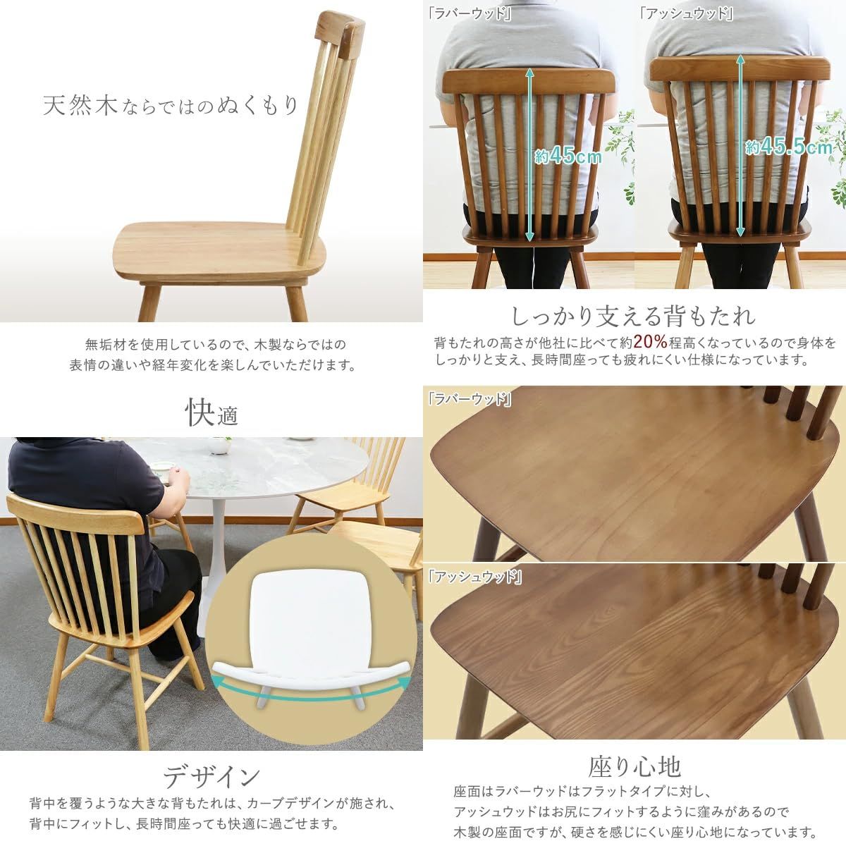 ダイニングチェア ウィンザーチェア ラバーウッド 2脚セット 耐荷重約