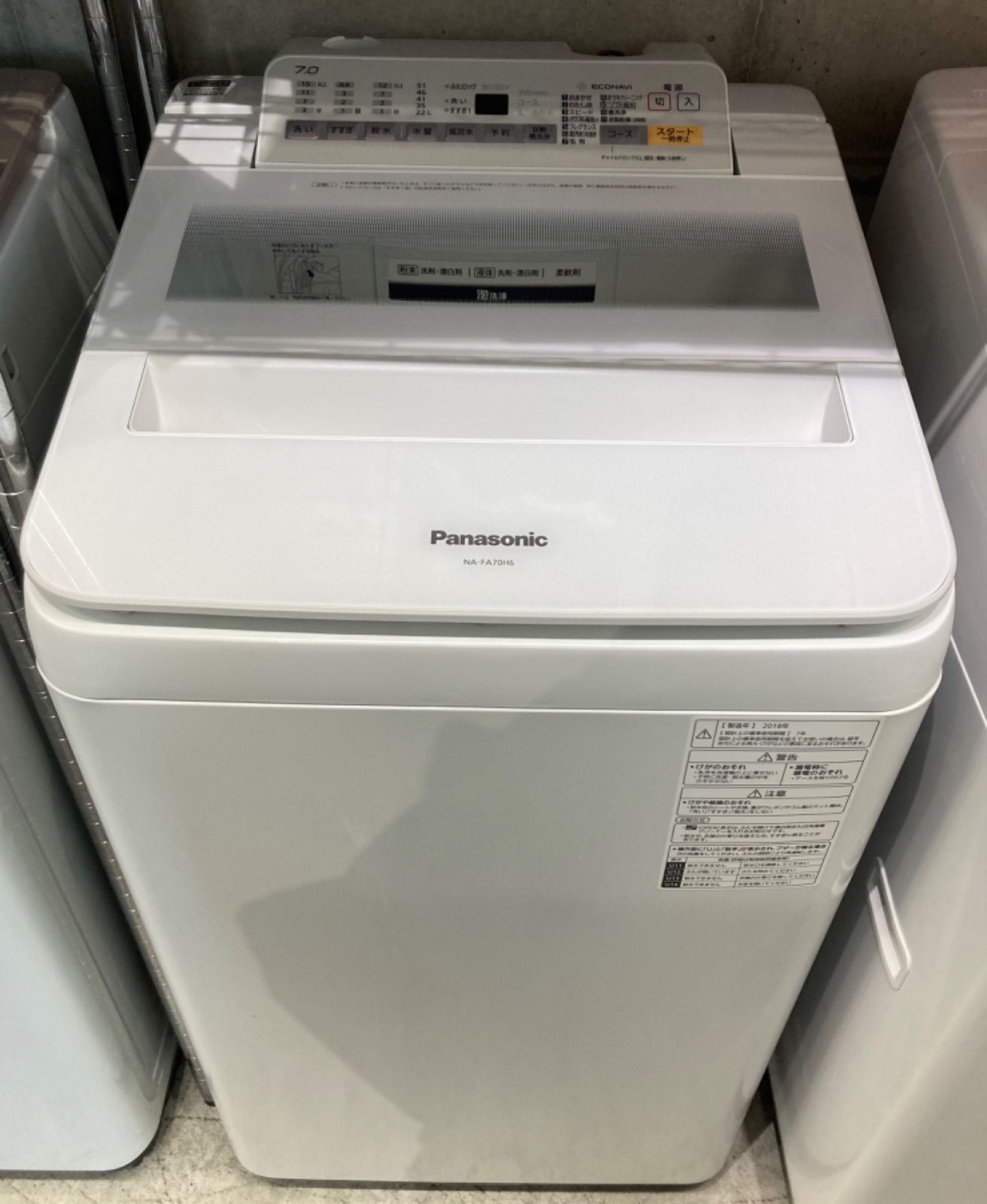 Panasonic 全自動洗濯機 NAーFA70H6 7.0kg 2018年製 | webdentaire.net