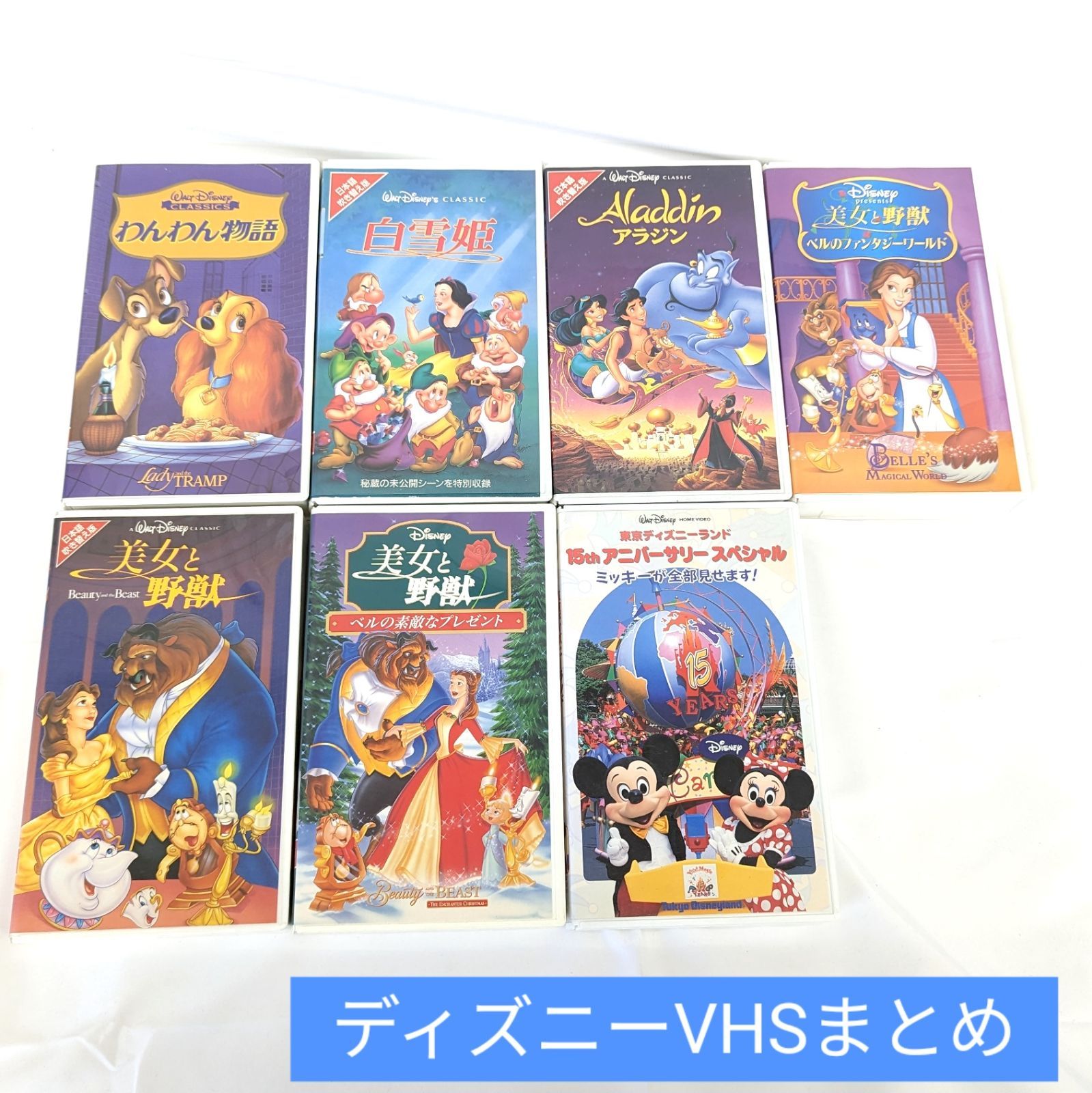 VHS【ディズニー7本】日本語吹き替え版☆アニメビデオ - メルカリ