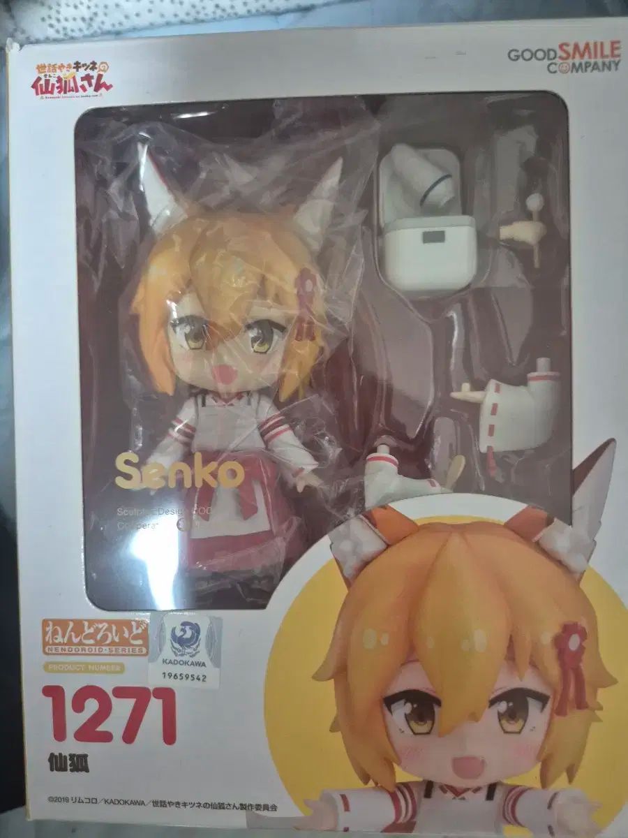 開封品 ヘルパーフォックス センコー ねんどろいど 売ります