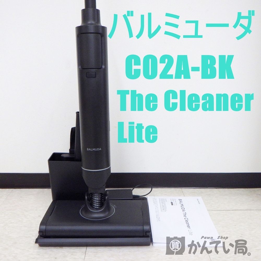 バルミューダ ザ クリーナー Lite C02A-BK C-E200-BK 2022年製