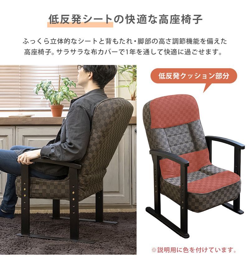 低反発入り高座椅子　ホワイト 低反発入り高座椅子 ホワイト