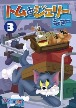 ○アニメ トムとジェリー 9枚 費やさ 全巻セット レンタル落ちdvd