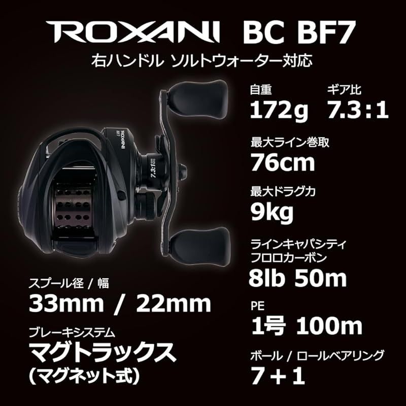 AbuGarcia Roxani BC BF7-R アブガルシア ロキサーニ 右 Amazon | AbuGarcia (アブガルシア) Roxani BC BF7-L ロキサーニ