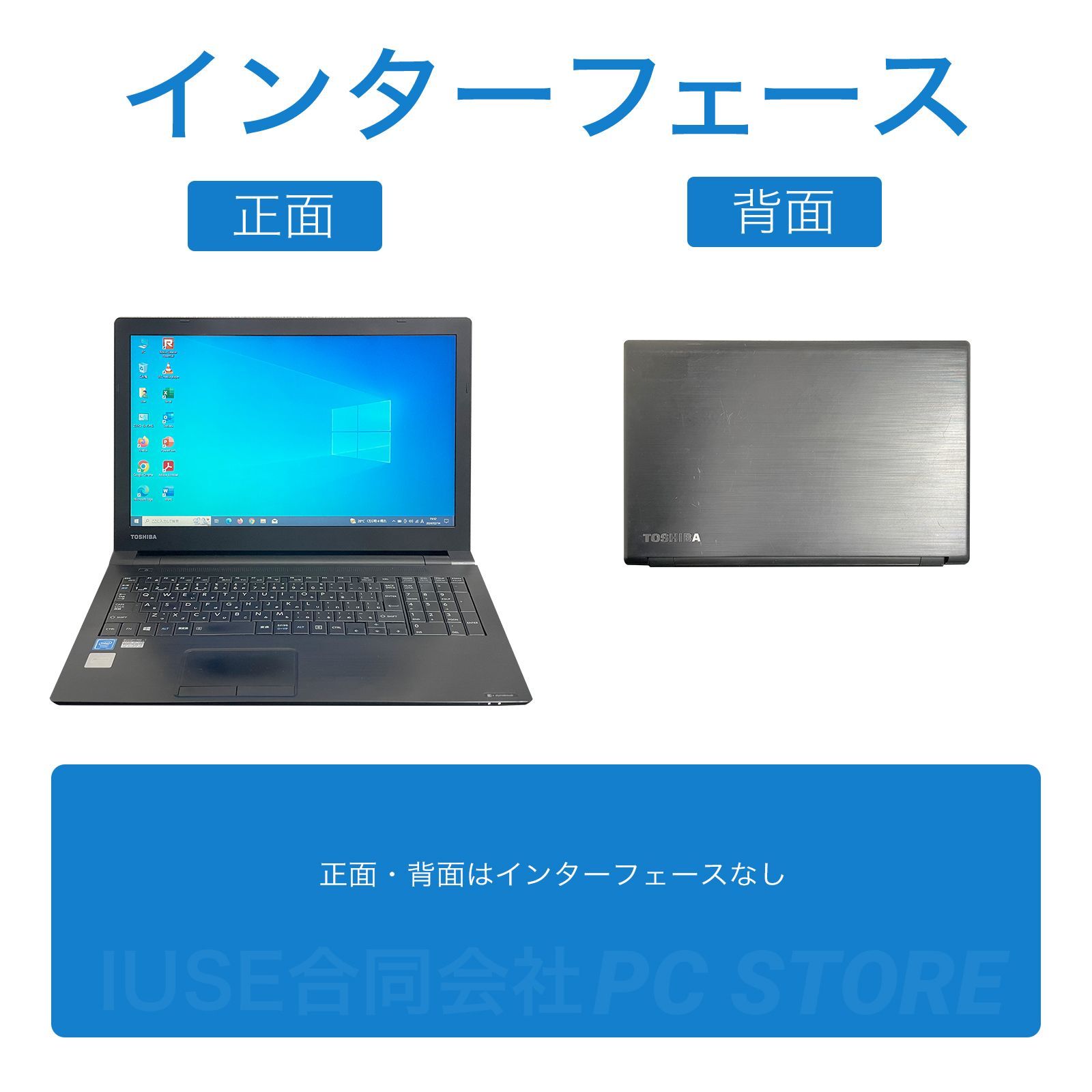 TOSHIBA dynabook B25/22BB Windows10搭載 Microsoft Office 2019 Home