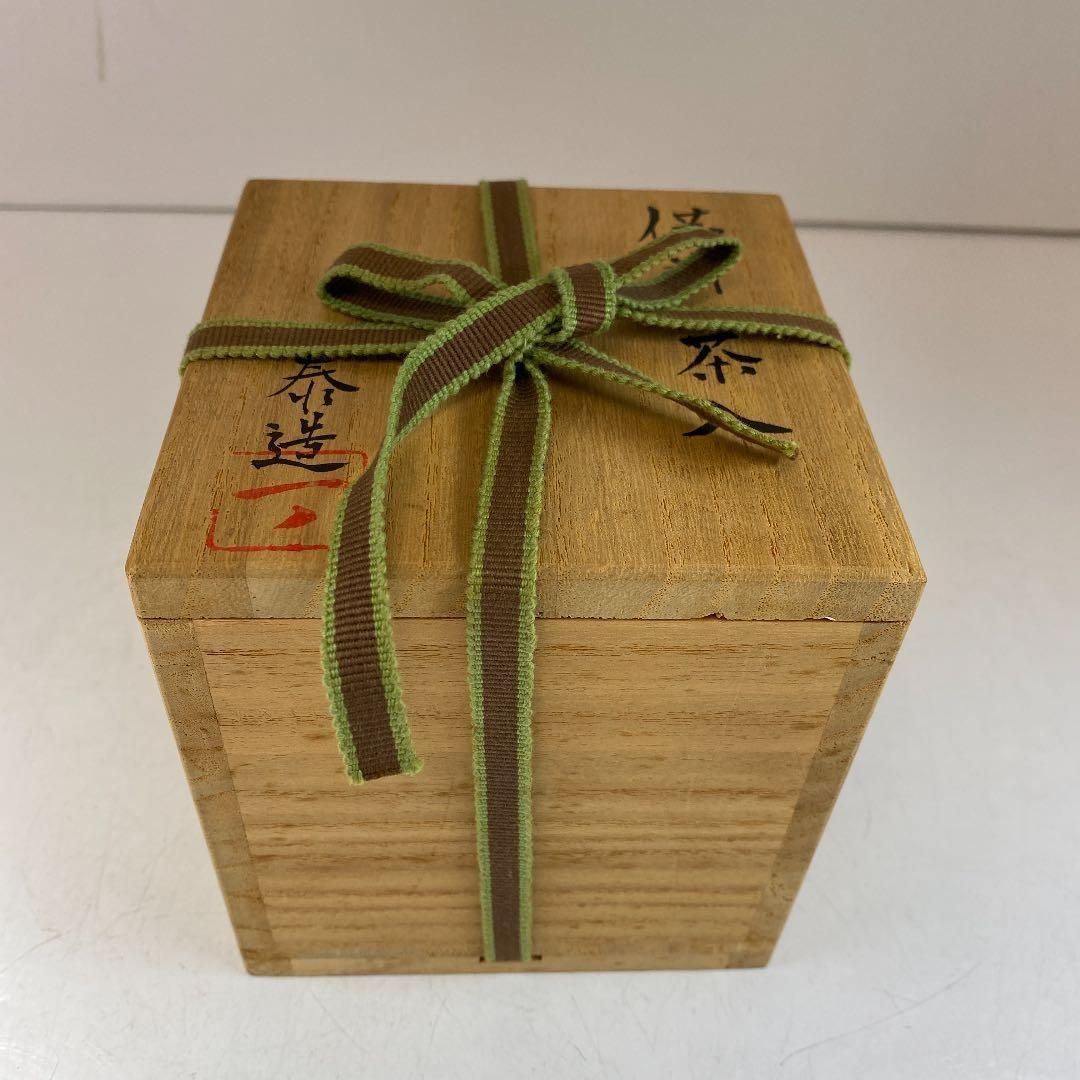 石野泰造　極上蓋　備前茶入　共箱　蓋込高さ7.8㎝　東Y5-0413② 石野泰造 極上蓋 備前茶入 共箱 蓋込高さ7.8㎝ 東Y5-0413②