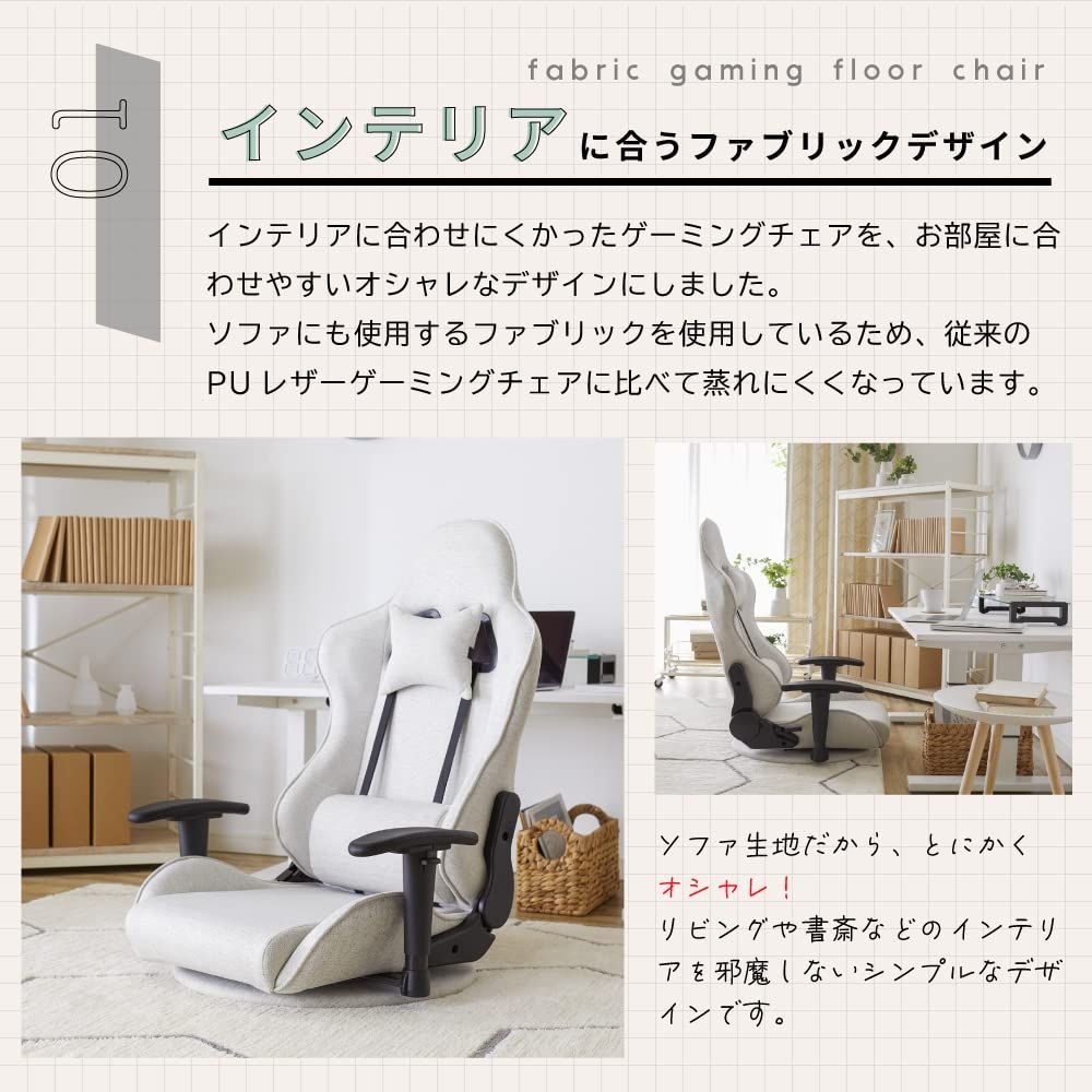 ファブリックゲーミング座椅子 グレー