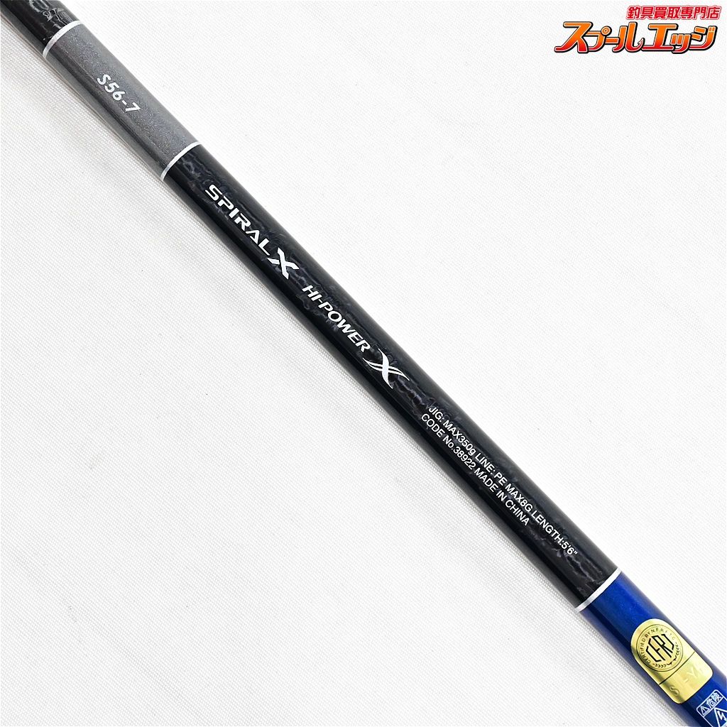 【シマノ】 19グラップラー タイプJ S56-7 SHIMANO GRAPPLER