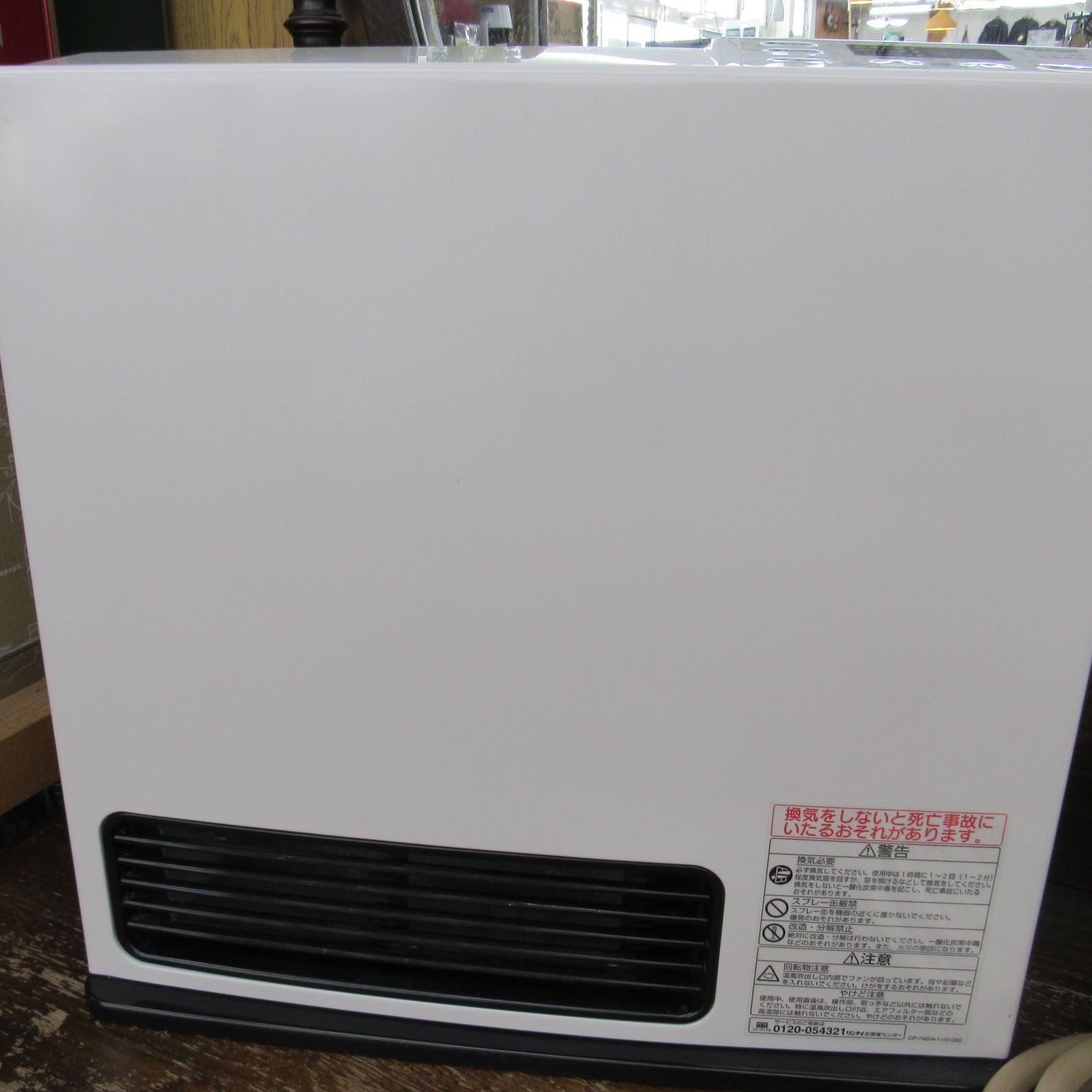 ガスファンヒーター