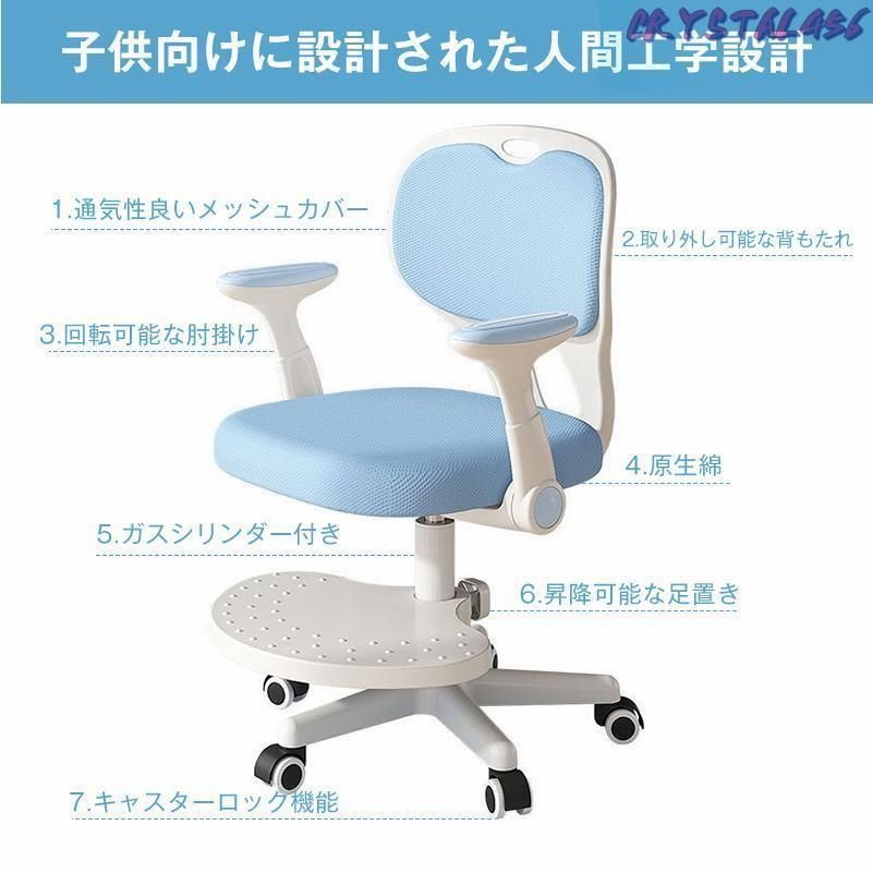 学習椅子