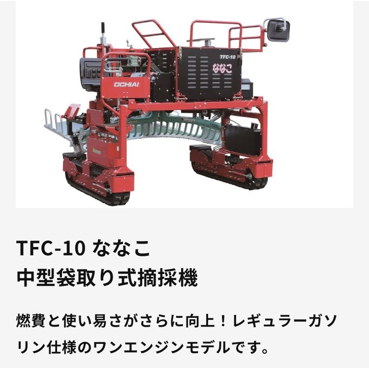 直接引き渡し限定】ばねらくこん岡山農栄社オートホッパー 【直接