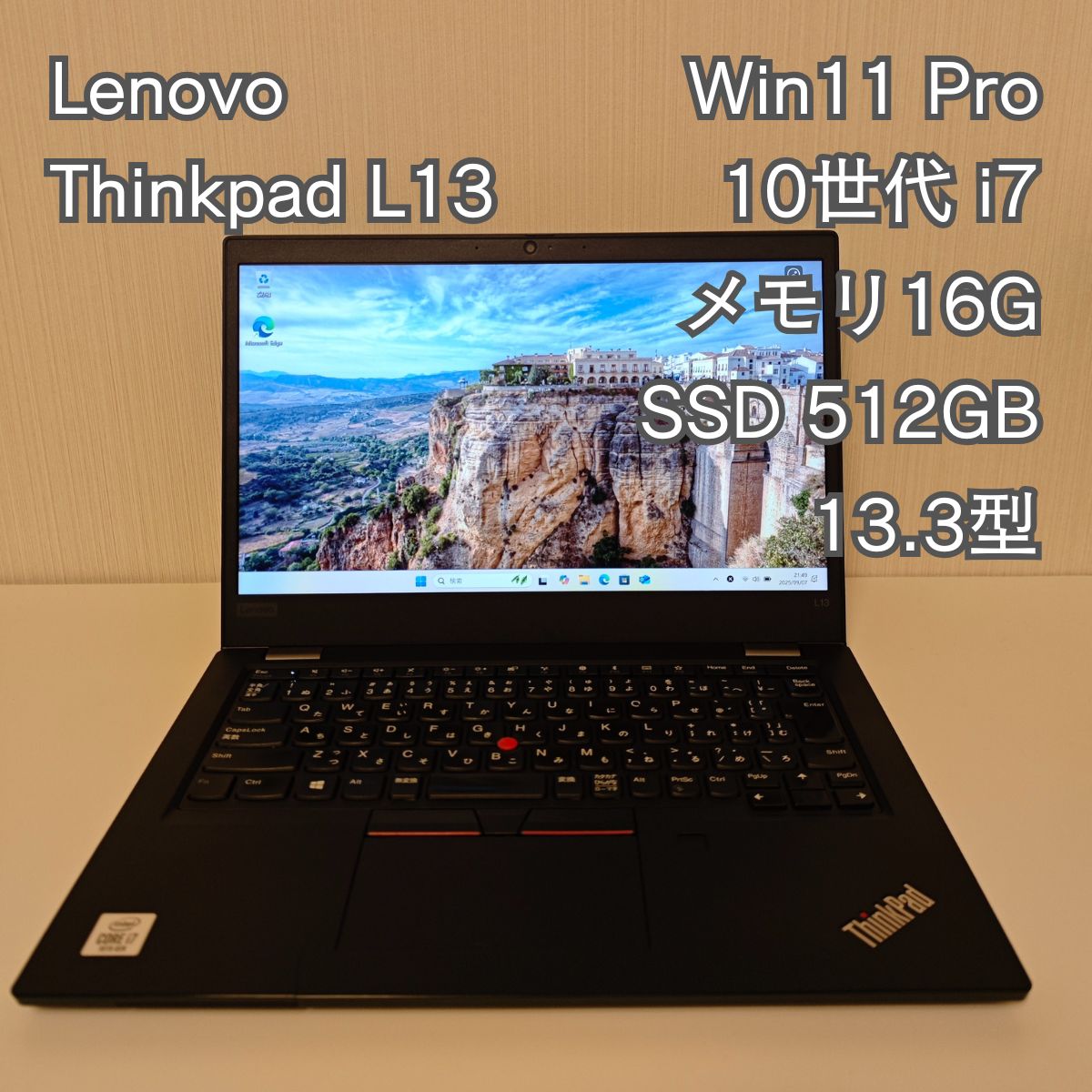 Lenovo ThinkPad L13 10世代 Core i7/16GB/512GB/13.3/Win11Pro