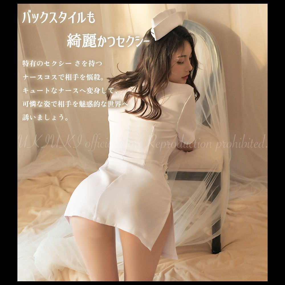 ナース　パンティライン UKIUKI セクシー コスプレ ナース ランジェリー ナース服 ミニ タイトスカート セット ワンピース ナースキャップ Tバック 髪留め  エロ可愛い 仮装 ハロウィン コスチューム イベント li-37 - メルカリ