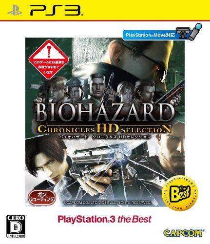 (未使用･未開封品)　バイオハザード クロニクルズ HDセレクション - PS3 p1m72rm バイオハザード 『中古即納』{PS3} クロニクルズ HDセレクション