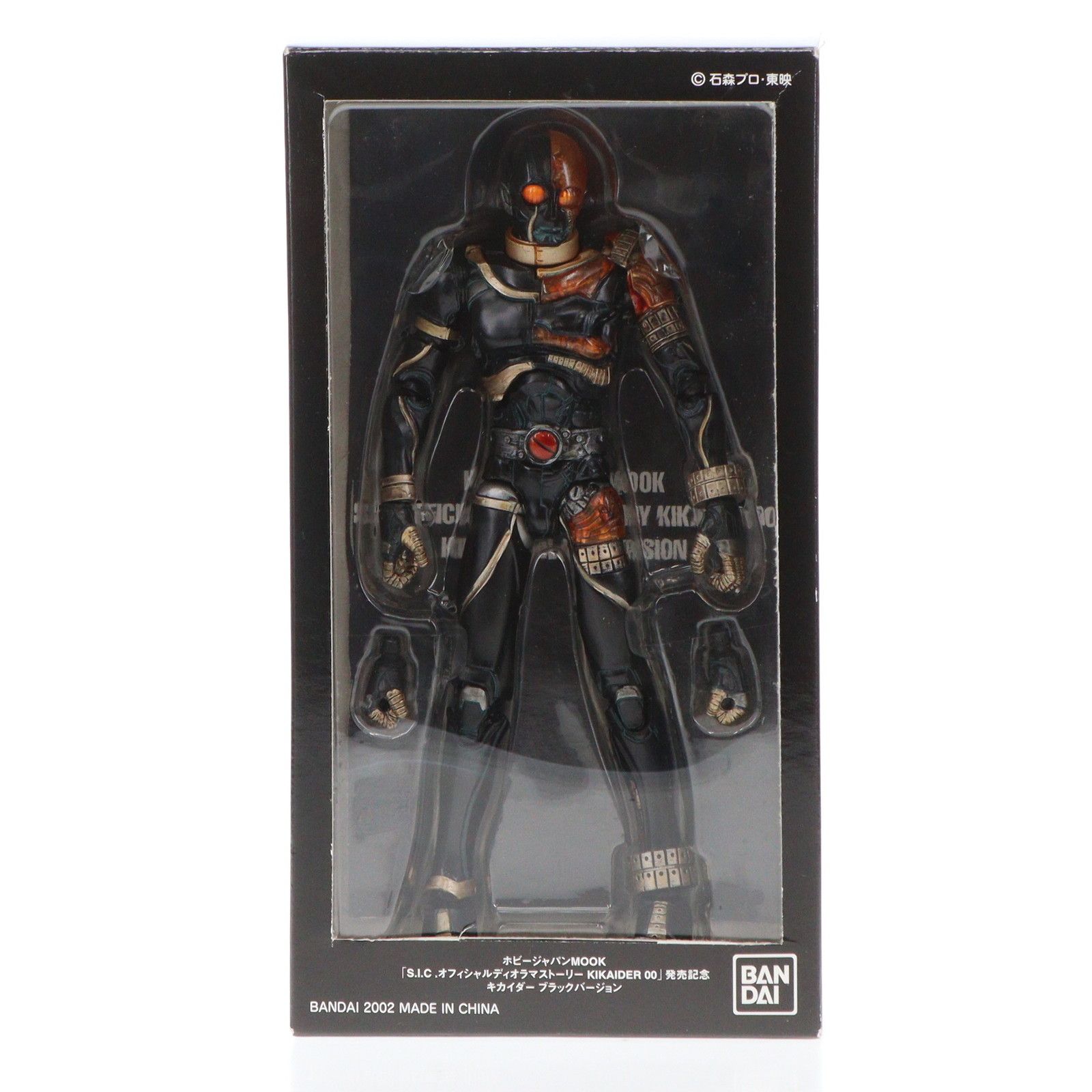 S.I.C. キカイダー ブラックバージョン 「キカイダー00」 限定 S.I.C. キカイダー ブラックバージョン KIKAIDER00(キカイダー