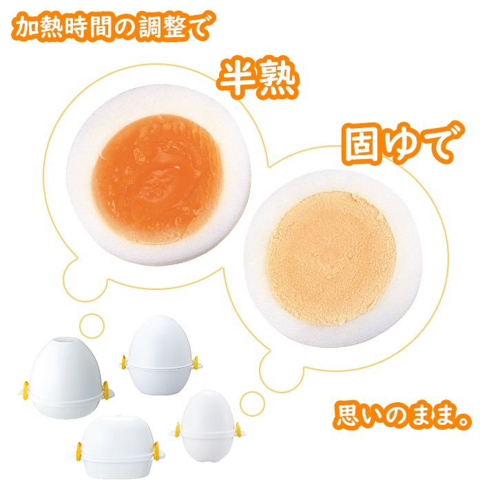 まとめ買い特価 レンジでらくチンゆでたまご 2個用 RE-277 | ゆで卵メーカー ゆで卵 レンチン レンジ 調理 エッグクッカー ゆでたまごメーカー ゆでたまご器 簡単 エッグボイラー 半熟 固ゆで 余熱調理