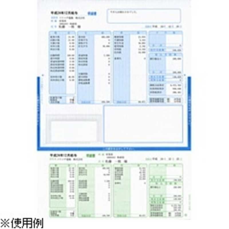 送料無料 ♥ 未開梱 ソリマチ 給与 賞与明細書 封筒型 シール付き ２００枚 SR232