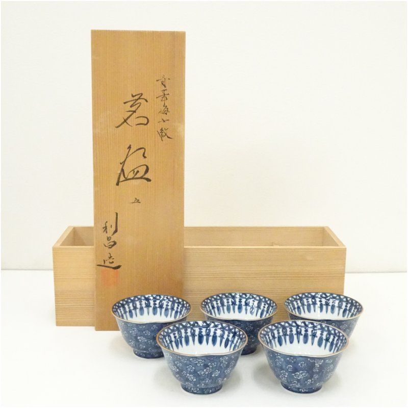 京焼 加藤利昌造 青華梅小紋汲出碗5客（共箱）茶道具 茶器 和食器